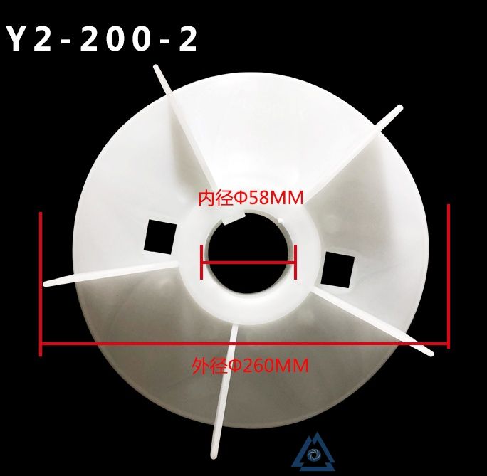 YE4-200L2-6电机风叶-风扇叶-塑料
